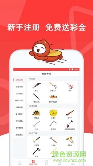 365購物 v2.0.0 安卓版 1