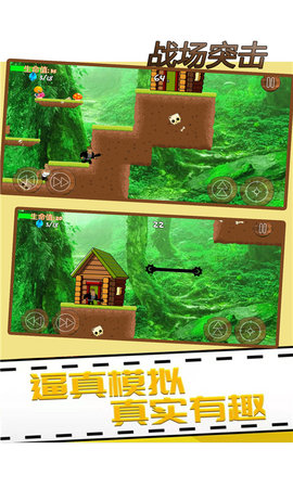 戰(zhàn)場突擊 v1.0 安卓版 0