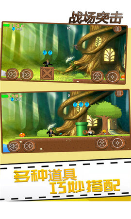 戰(zhàn)場突擊游戲
