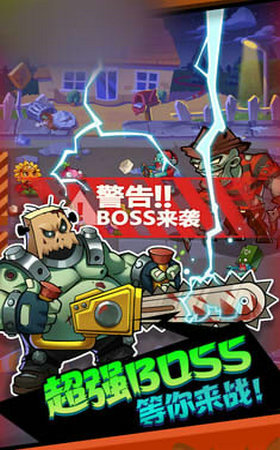 快樂(lè)打僵尸 v1.1.0 安卓版 0