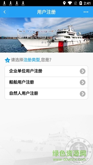 中國(guó)海事綜合服務(wù)平臺(tái)登錄