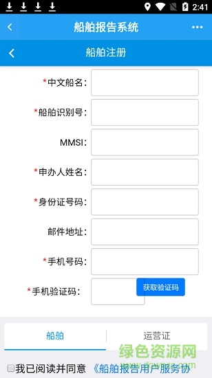 中國(guó)海事綜合服務(wù)平臺(tái)手機(jī)版 v1.0.0 安卓登錄版 2