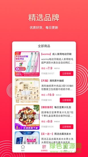 多寶優(yōu)選 v1.0.0 安卓版 0