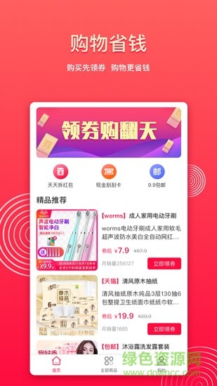 多寶優(yōu)選 多寶優(yōu)選app下載