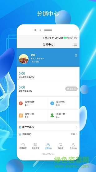 生鮮直供app下載