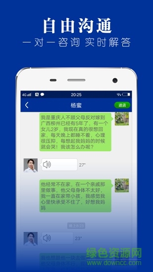 律師堂法律咨詢 v1.6.5 安卓版 3