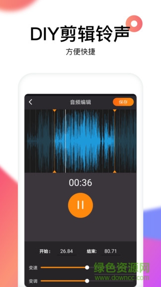 reversevoice apk(音頻倒放軟件) v1.4 安卓無(wú)廣告版 0
