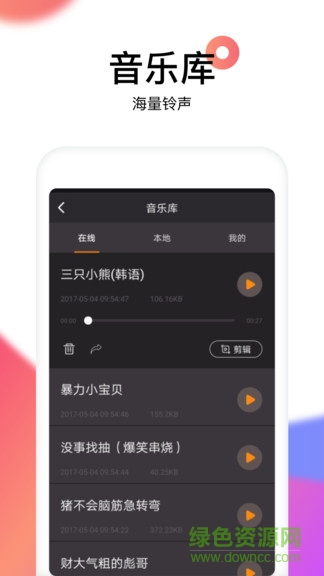 reversevoice apk(音頻倒放軟件) v1.4 安卓無(wú)廣告版 2