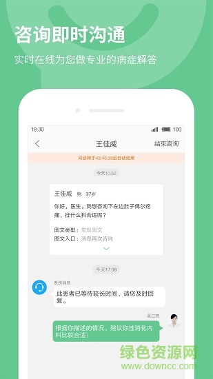 貴健康醫(yī)生端 v4.3.11 安卓版 0