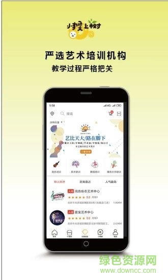 小猴上樹 v1.9 安卓版 0