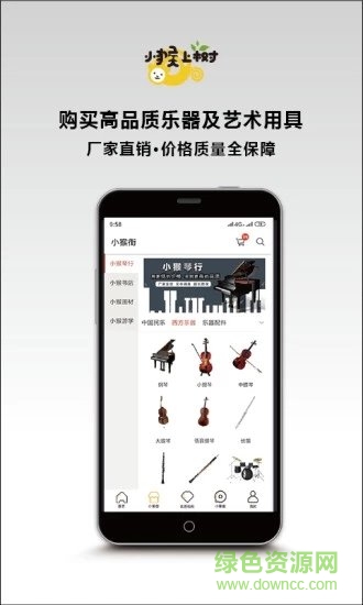 小猴上樹 v1.9 安卓版 1