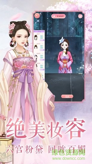 宮女養(yǎng)成計劃 v23 安卓版 0