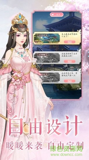 宮女養(yǎng)成計劃 宮女養(yǎng)成計劃游戲下載