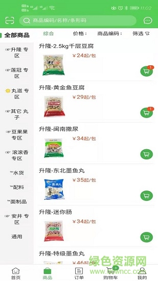 鮮凍易購 v1.2.913 安卓版 0