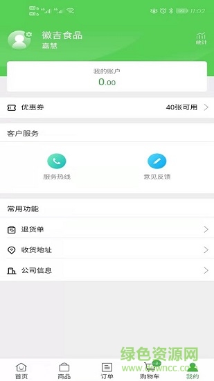 鮮凍易購 v1.2.913 安卓版 2