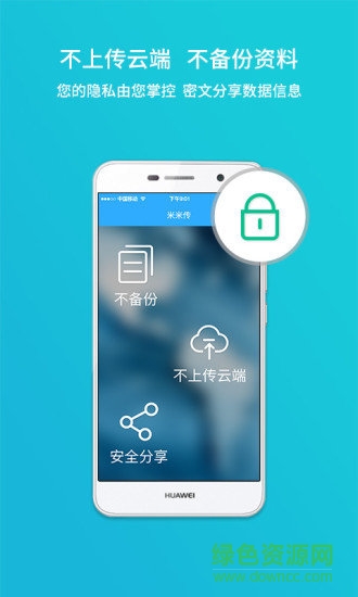 米米傳 v1.1.9 安卓版 1