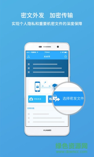 米米傳免費(fèi)下載