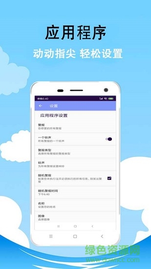 每天記一記下載