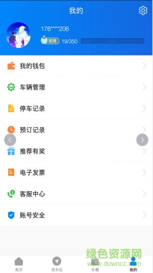 樂清方格停車 v2.0.4 安卓版 1