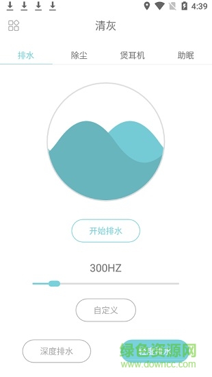 清灰軟件(手機(jī)除塵) v4.2 安卓版 0