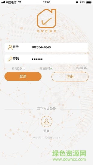 老家匠 v1.1.4 安卓版 0