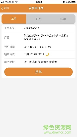 老家匠 v1.1.4 安卓版 2