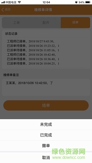 老家匠 v1.1.4 安卓版 3
