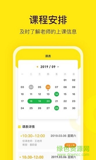 陽光之美學(xué) v1.0.7 安卓版 1