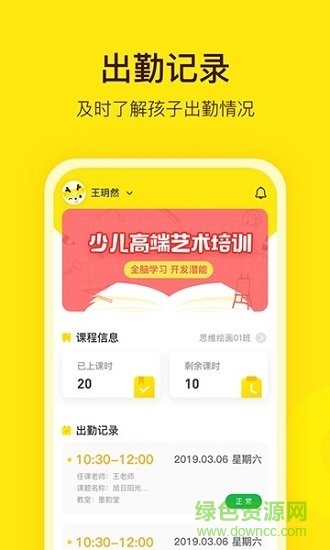 陽光之美學(xué) v1.0.7 安卓版 0