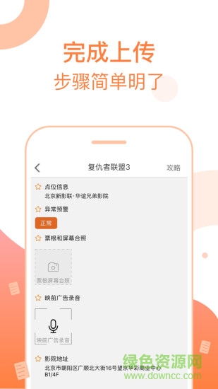 ctr眾拍調(diào)研社區(qū) v4.6.6 安卓版 2