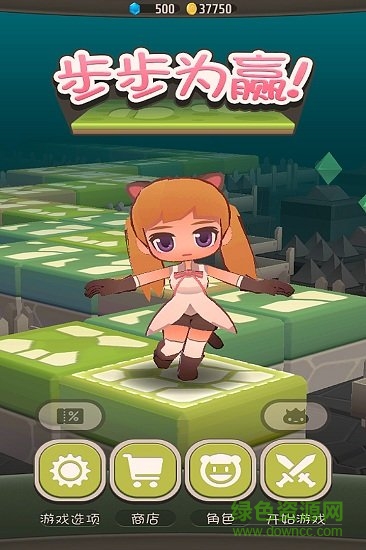 步步為贏內(nèi)購 v2.3 安卓無限金幣版 0