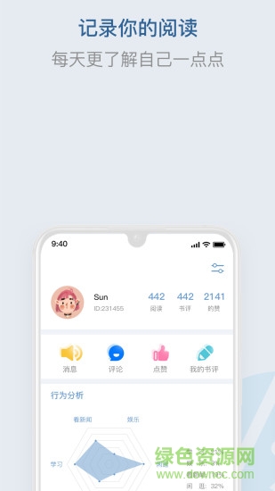 釋文 v1.0.0 安卓版 3