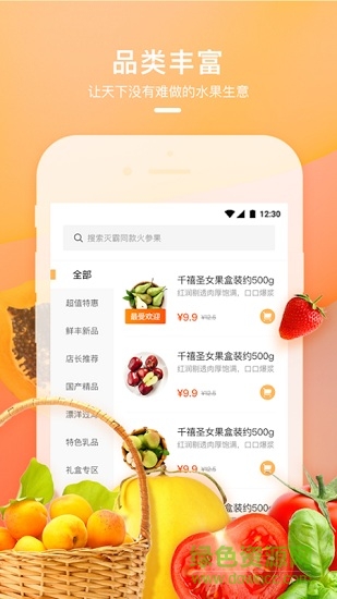 小果攻 v1.1.2 安卓版 0