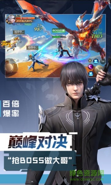 混沌起源之激戰(zhàn)hd微信登錄 v1.3.0.1 安卓應(yīng)用寶版 1