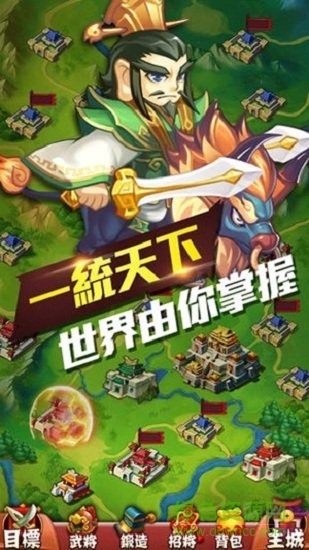 丞相開戰(zhàn)啦免費(fèi)下載