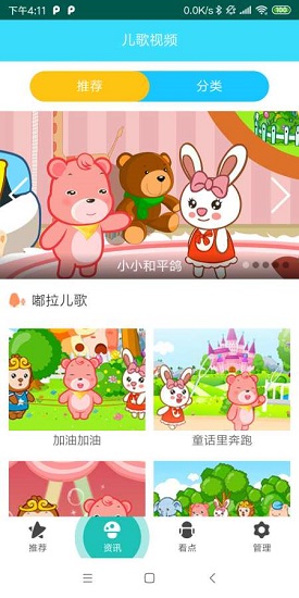 點(diǎn)點(diǎn)兒歌下載