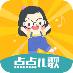 點點兒歌
