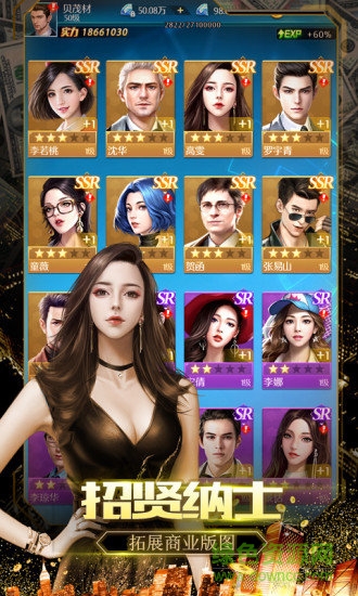 绝代商娇内购 v1.0.5 安卓版0