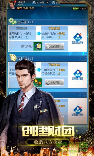 绝代商娇内购 v1.0.5 安卓版1