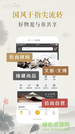 拾尚 v1.6.1.2 安卓版 1