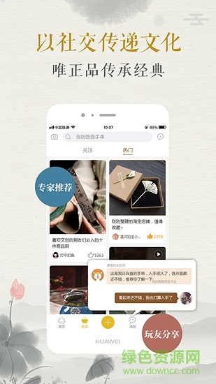 拾尚 v1.6.1.2 安卓版 3