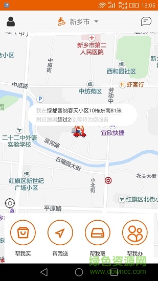 極限跑腿 極限跑腿app