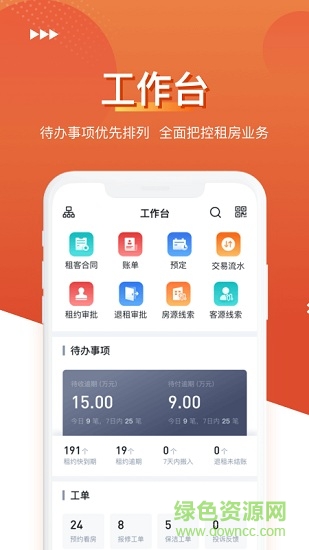 房豬豬伙伴 v2.9.5 安卓版 0
