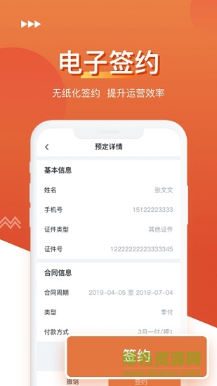 房豬豬伙伴手機(jī)版 房豬豬伙伴安卓版