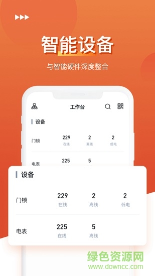 房豬豬伙伴 v2.9.5 安卓版 3