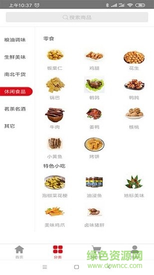 帕米商城 v1.3 安卓版 0