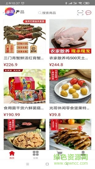 帕米商城 v1.3 安卓版 1