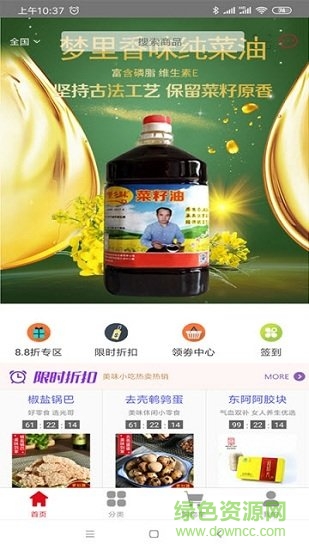 帕米商城最新版 帕米商城安卓版