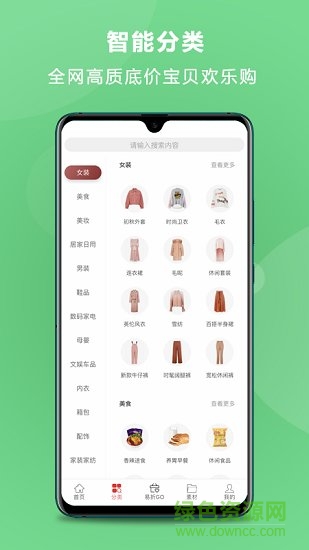 優(yōu)選良品 v1.0.13 安卓版 1