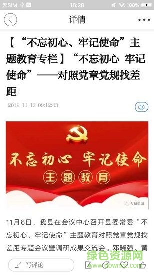 今日恭城安卓版